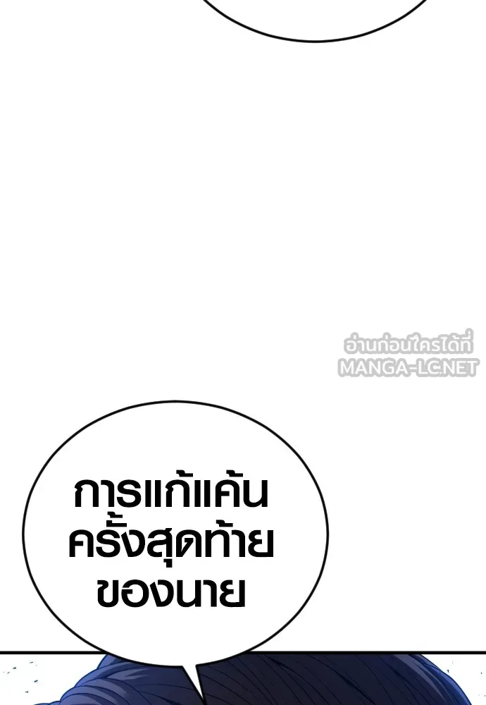 Juvenile Offender ตอนที่ 63 171