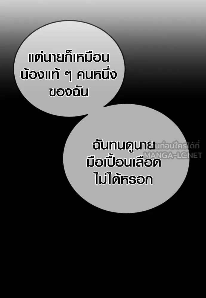 Juvenile Offender ตอนที่ 63 174