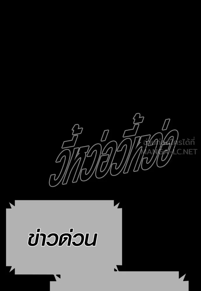 Juvenile Offender ตอนที่ 63 177