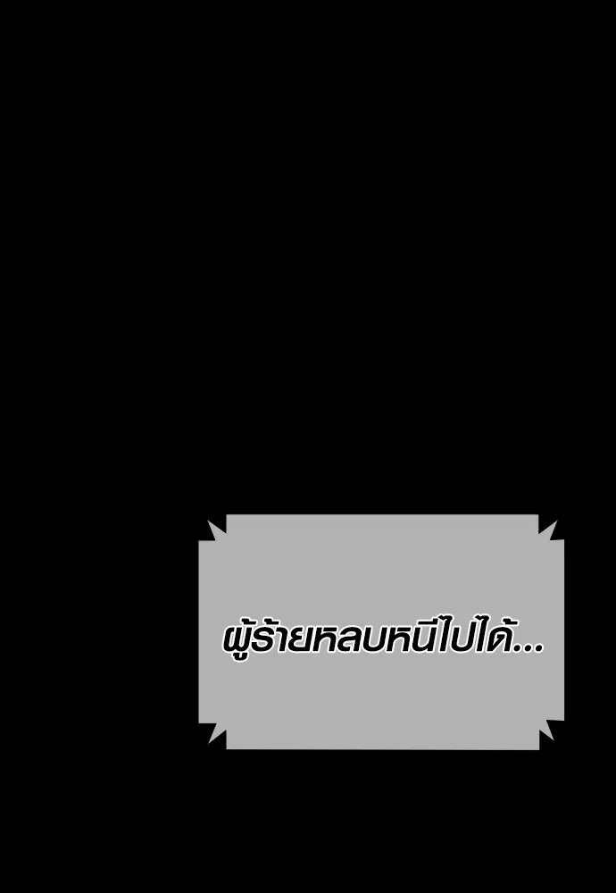 Juvenile Offender ตอนที่ 63 179