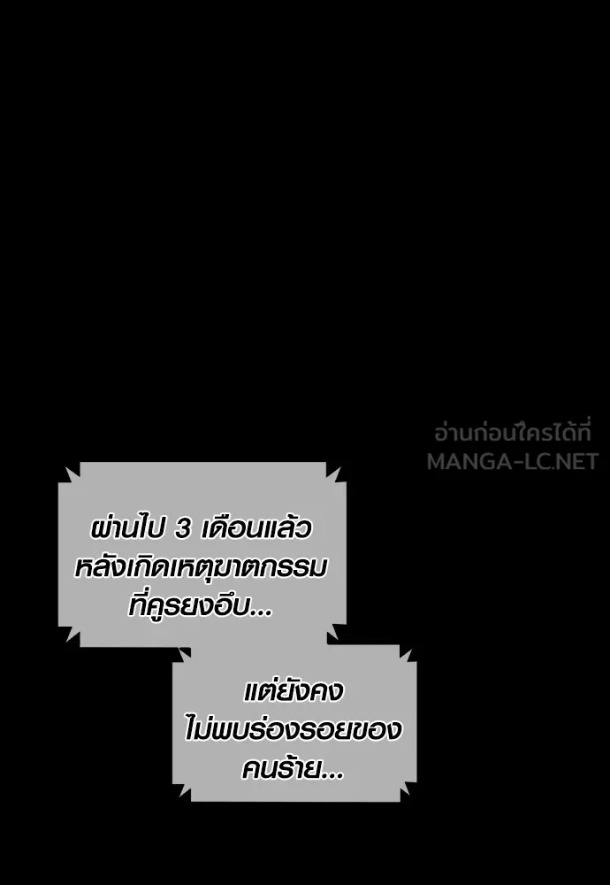 Juvenile Offender ตอนที่ 63 183