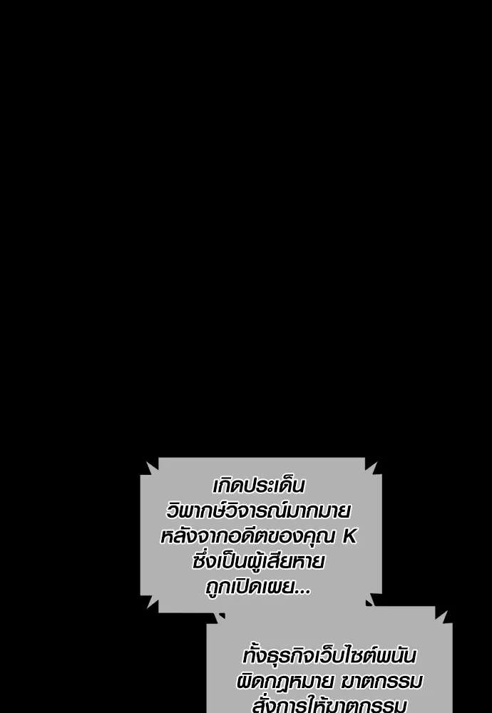 Juvenile Offender ตอนที่ 63 185
