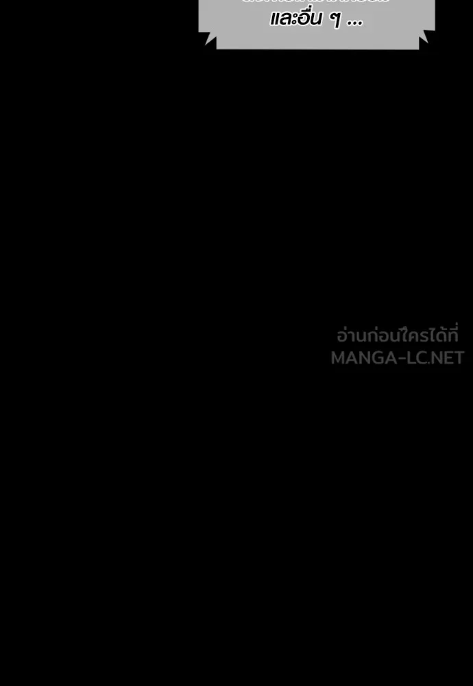 Juvenile Offender ตอนที่ 63 186