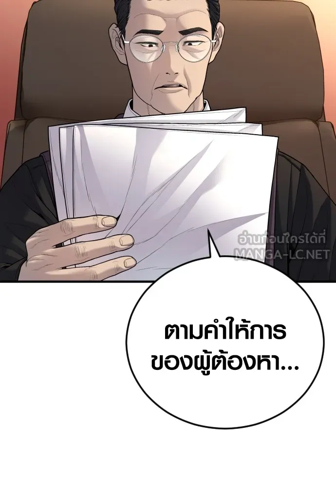 Juvenile Offender ตอนที่ 63 195