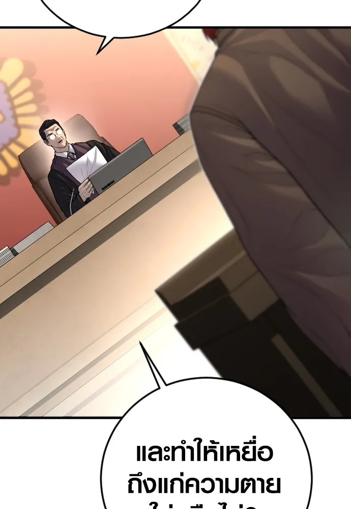 Juvenile Offender ตอนที่ 63 197