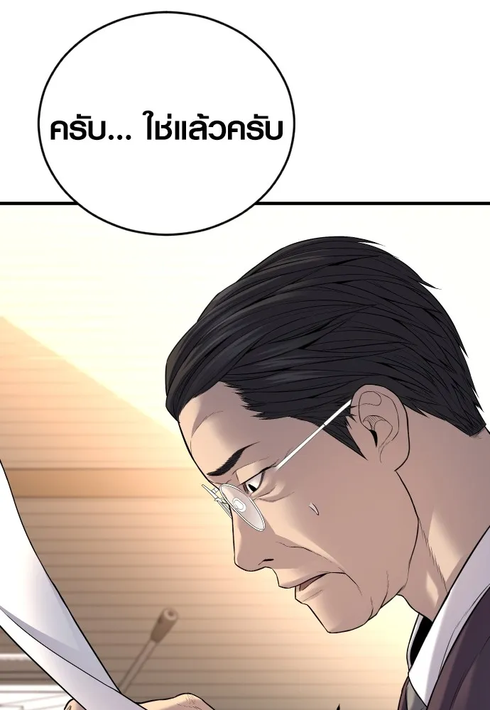 Juvenile Offender ตอนที่ 63 199