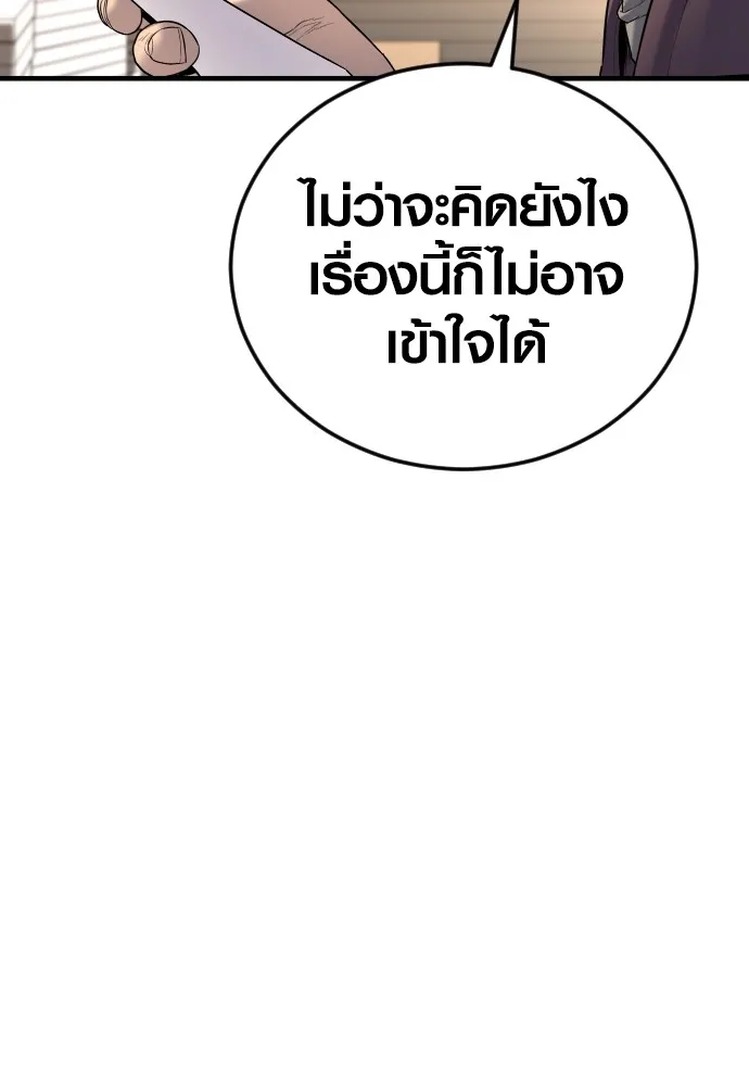 Juvenile Offender ตอนที่ 63 200