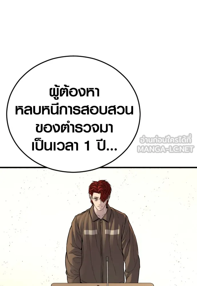 Juvenile Offender ตอนที่ 63 201