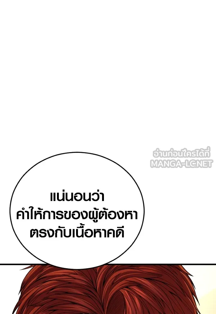 Juvenile Offender ตอนที่ 63 204