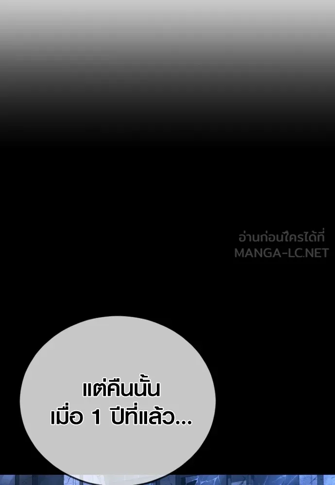 Juvenile Offender ตอนที่ 63 207