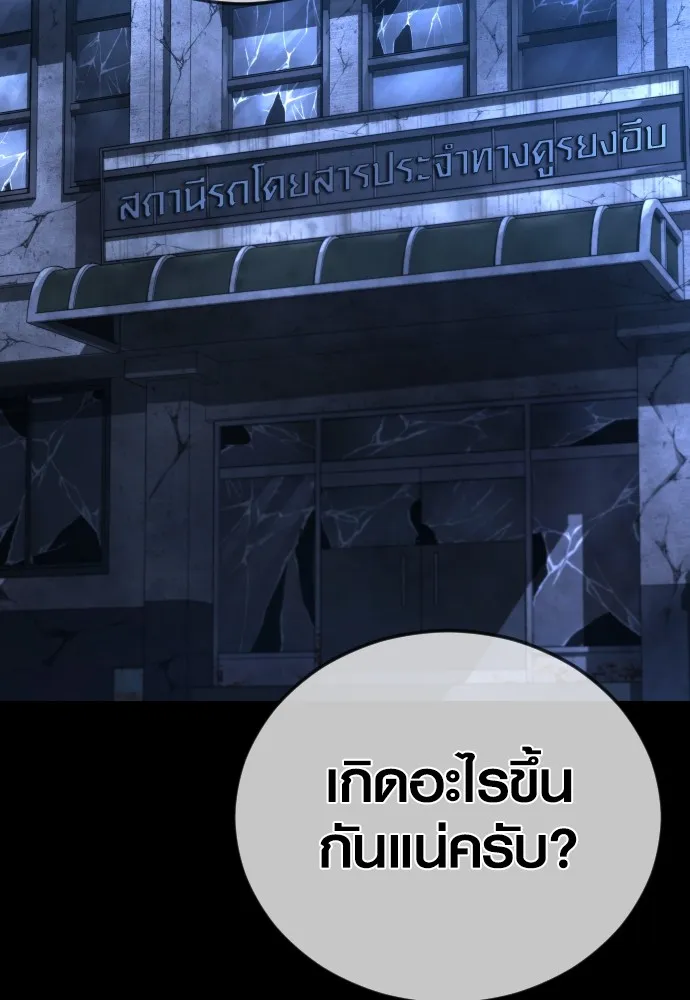 Juvenile Offender ตอนที่ 63 208