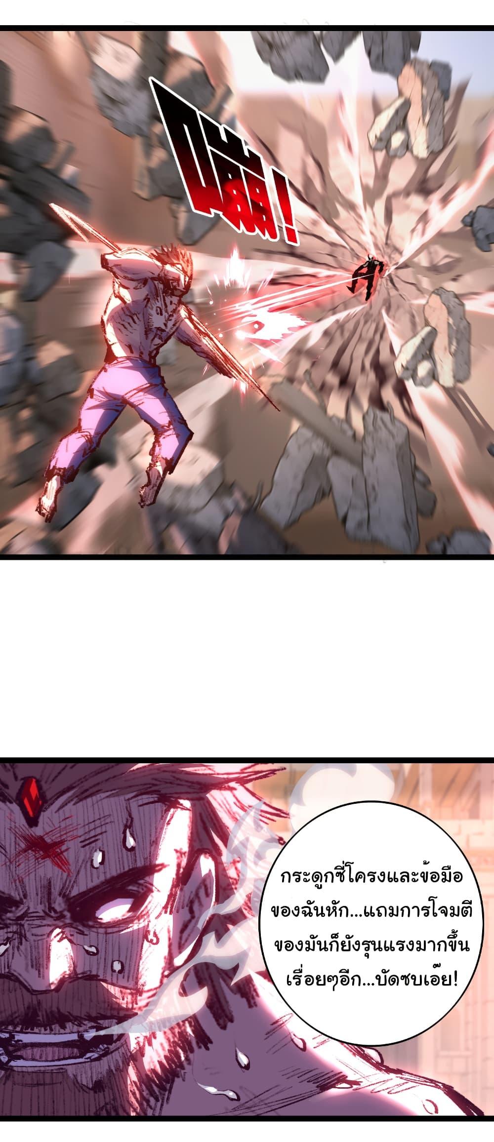 Moon Slayer (I ตอนที่ 63 21