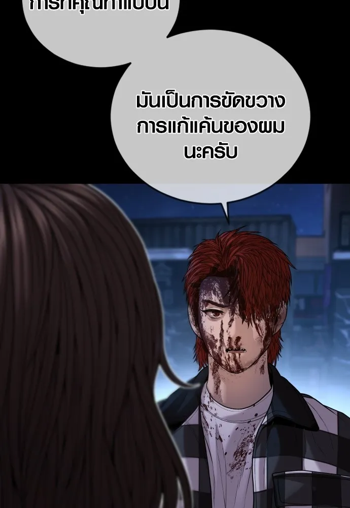 Juvenile Offender ตอนที่ 63 212