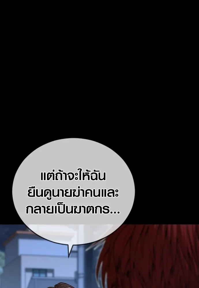 Juvenile Offender ตอนที่ 63 214