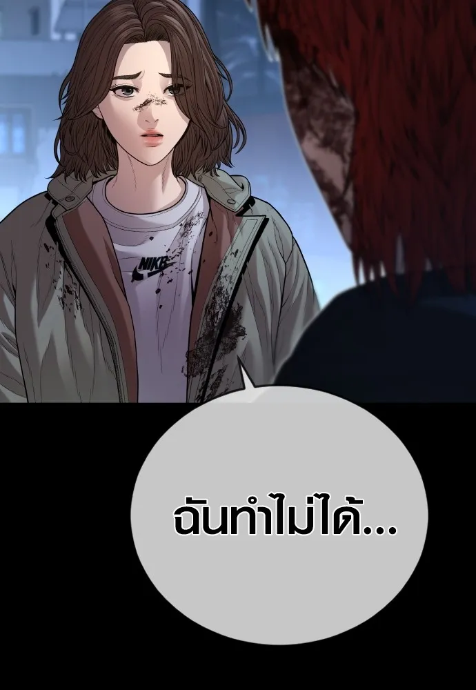 Juvenile Offender ตอนที่ 63 215