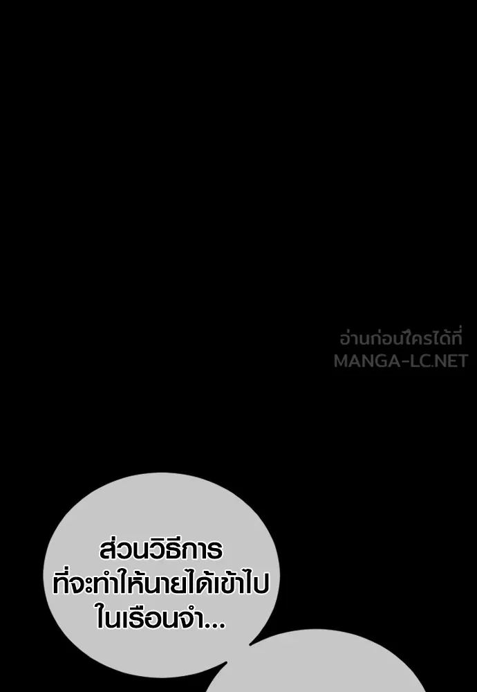 Juvenile Offender ตอนที่ 63 216
