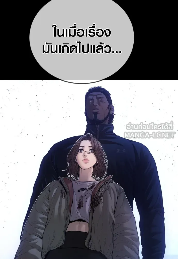 Juvenile Offender ตอนที่ 63 219