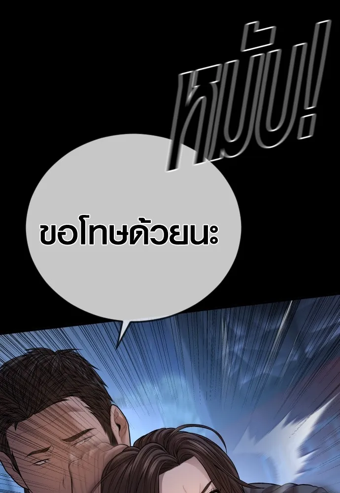 Juvenile Offender ตอนที่ 63 221