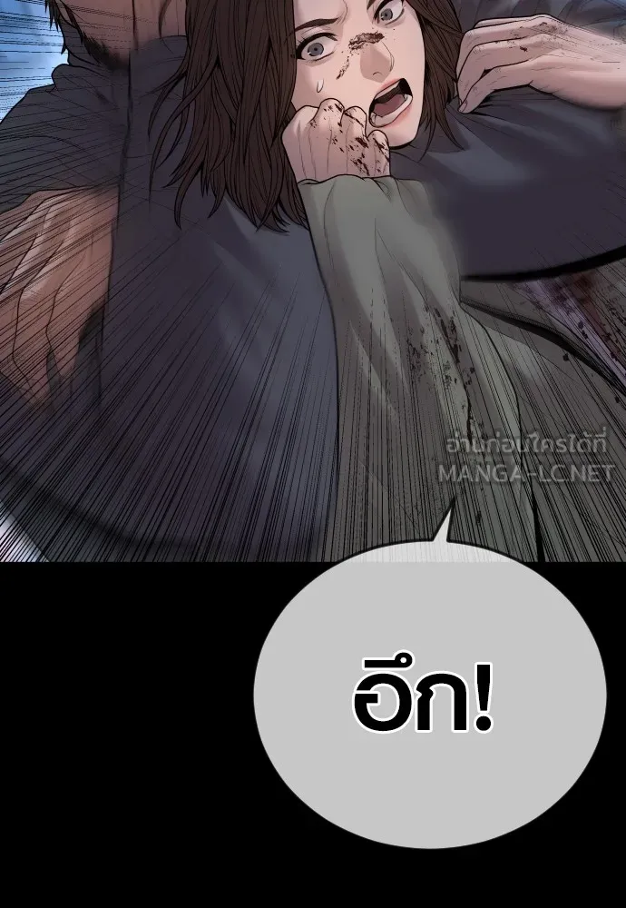 Juvenile Offender ตอนที่ 63 222