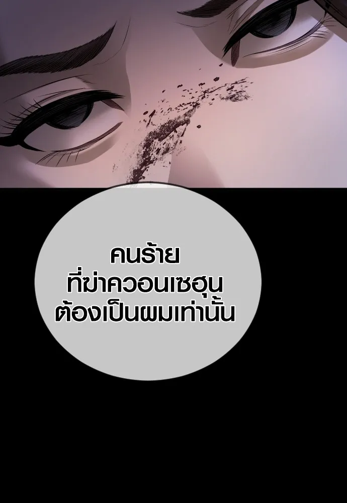 Juvenile Offender ตอนที่ 63 224
