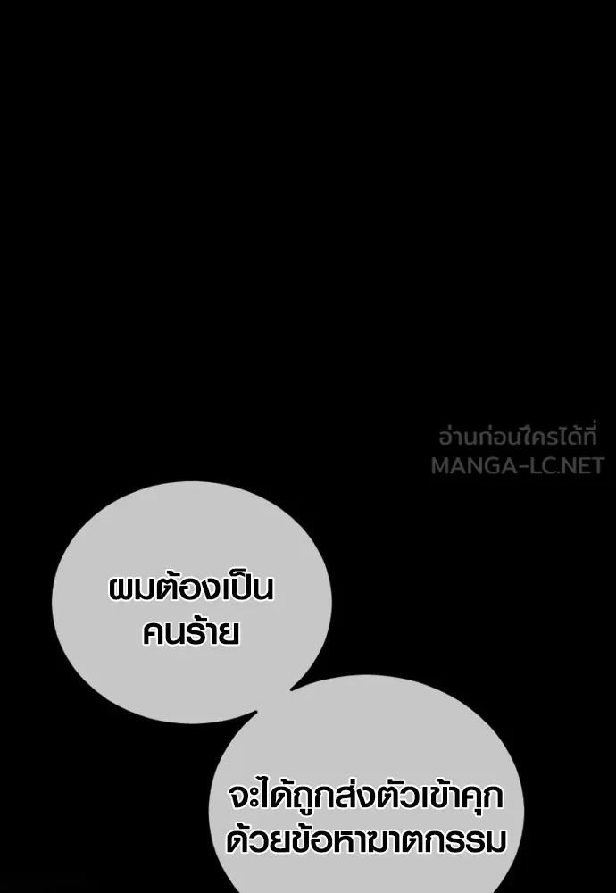 Juvenile Offender ตอนที่ 63 225