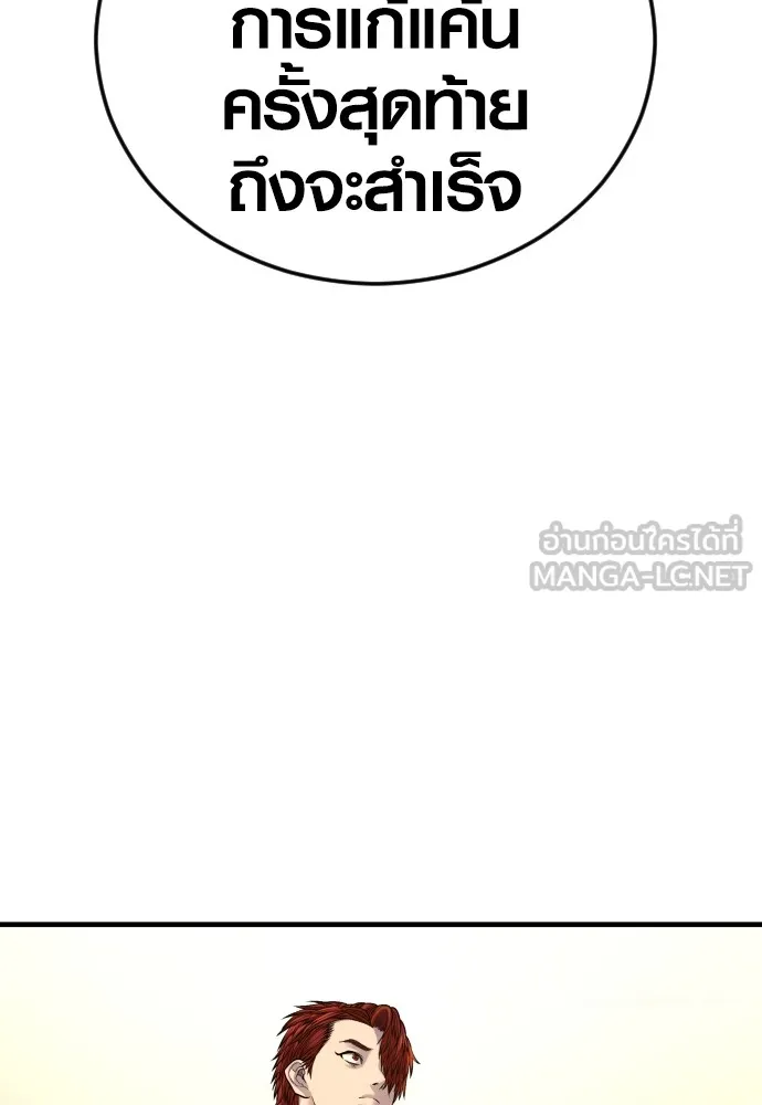 Juvenile Offender ตอนที่ 63 228