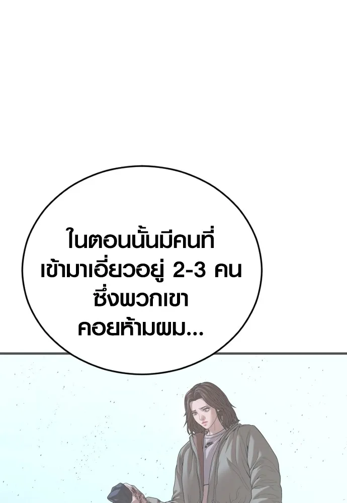 Juvenile Offender ตอนที่ 63 232