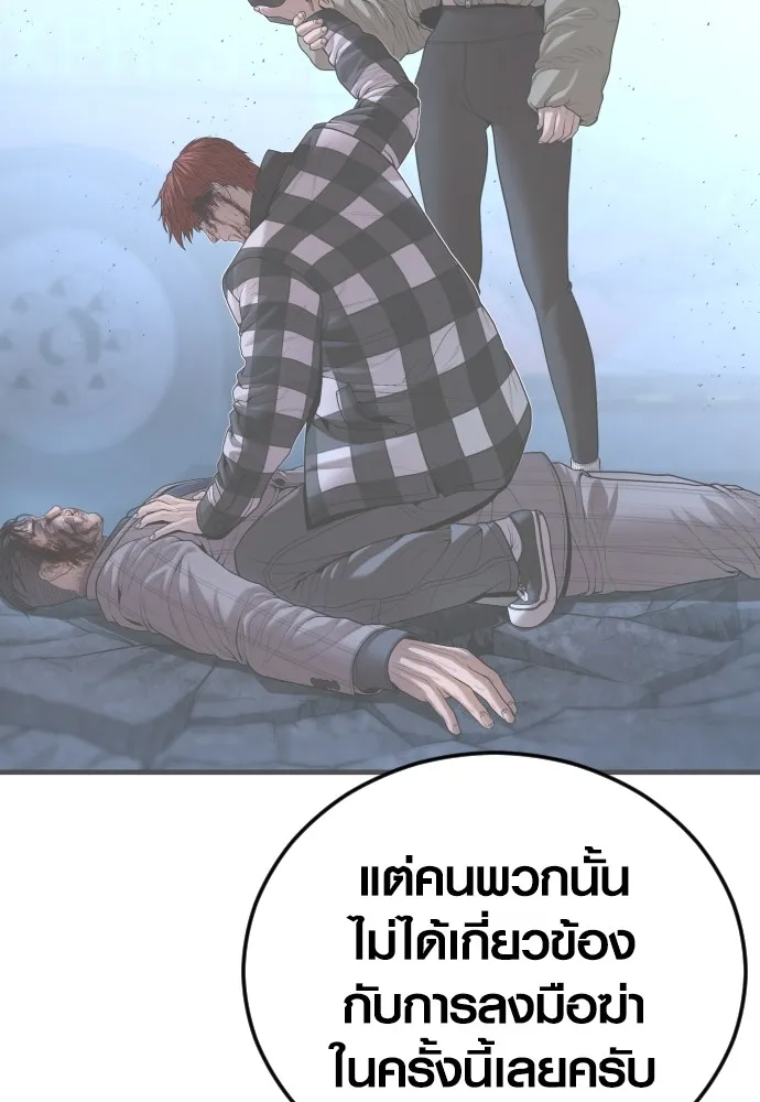 Juvenile Offender ตอนที่ 63 233