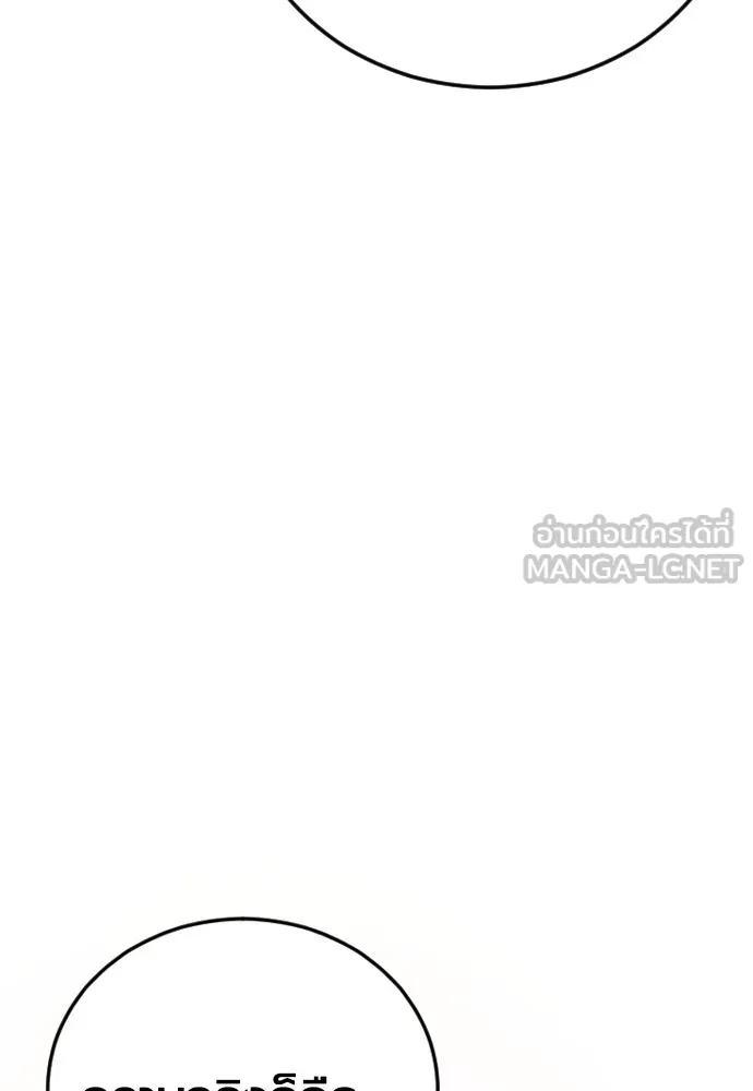 Juvenile Offender ตอนที่ 63 234