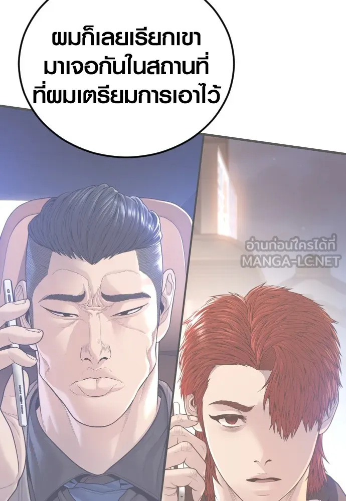 Juvenile Offender ตอนที่ 63 237