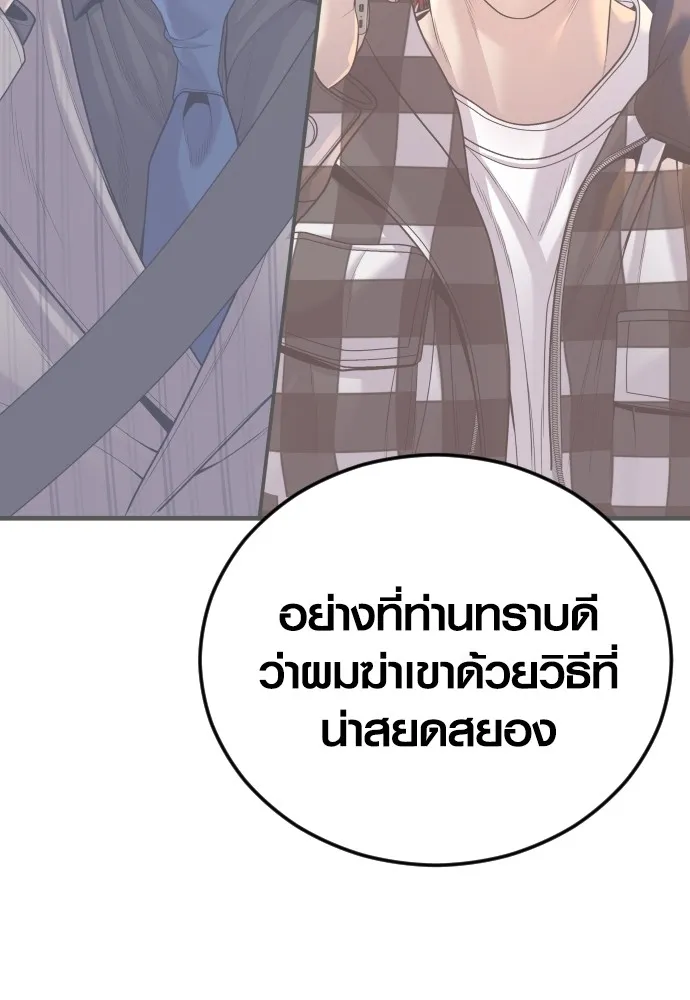 Juvenile Offender ตอนที่ 63 238