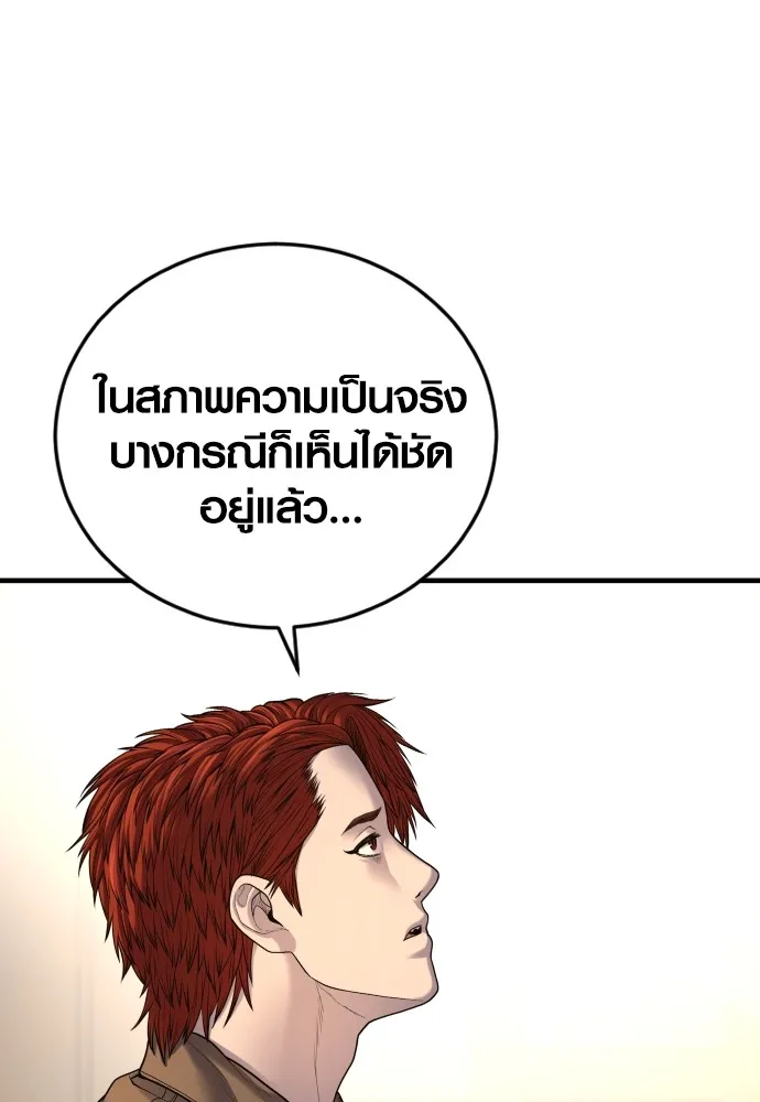 Juvenile Offender ตอนที่ 63 239