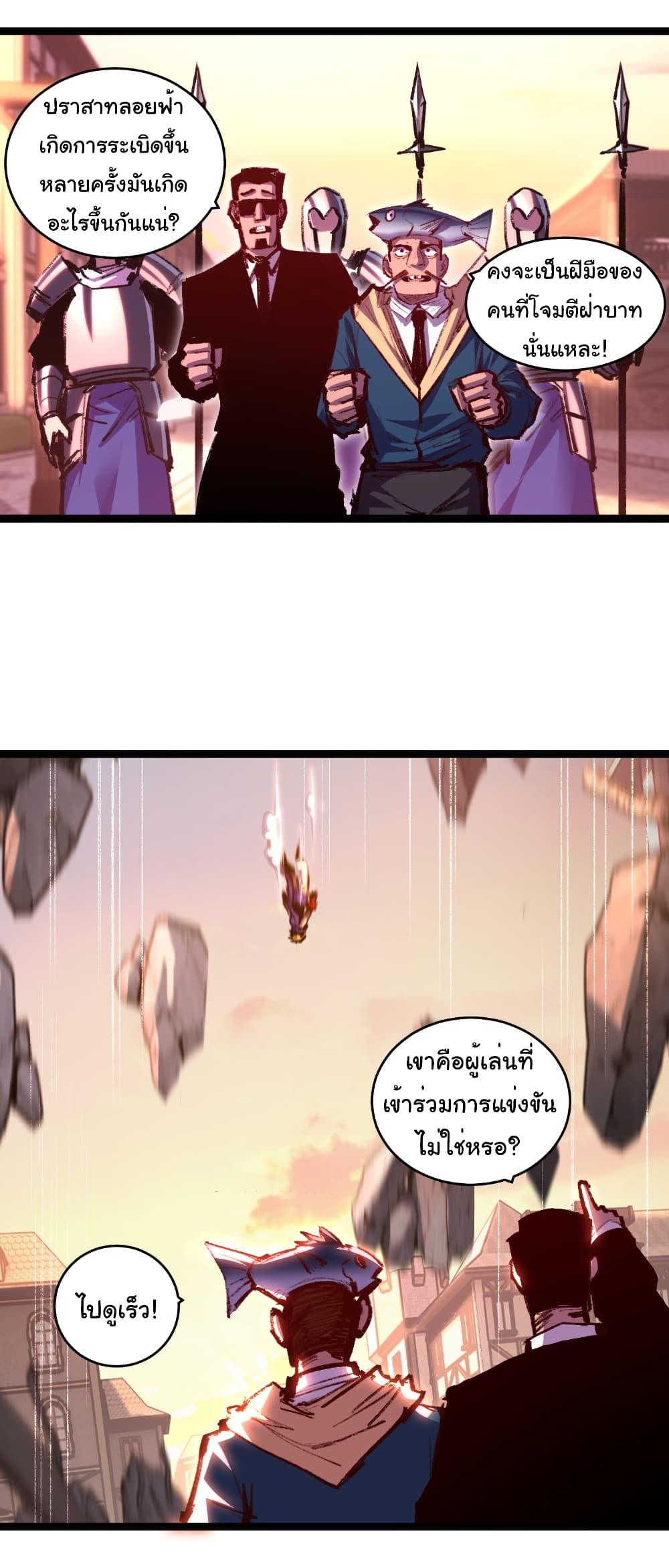 Moon Slayer (I ตอนที่ 63 24