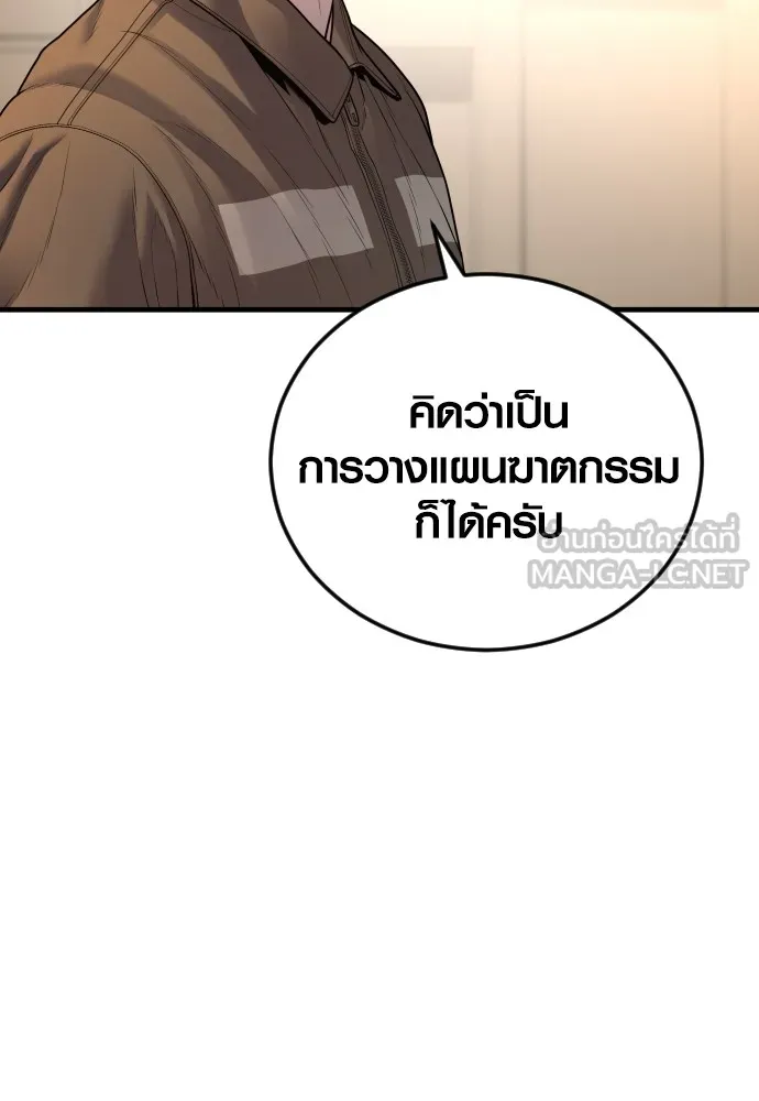 Juvenile Offender ตอนที่ 63 240