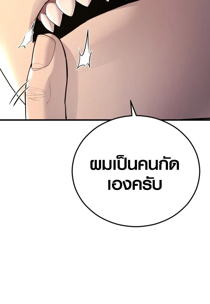 Juvenile Offender ตอนที่ 63 242