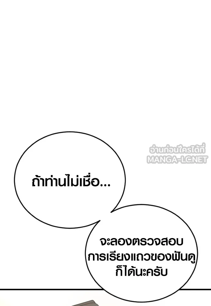 Juvenile Offender ตอนที่ 63 243