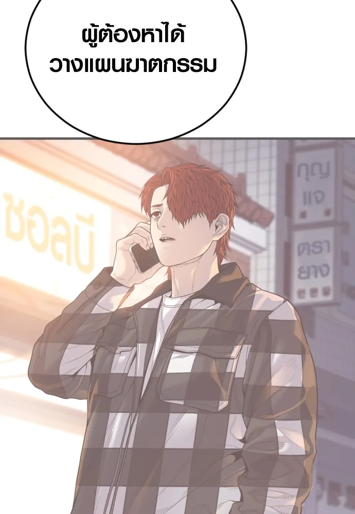 Juvenile Offender ตอนที่ 63 248