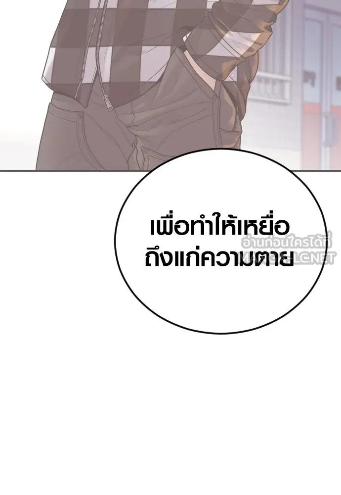Juvenile Offender ตอนที่ 63 249