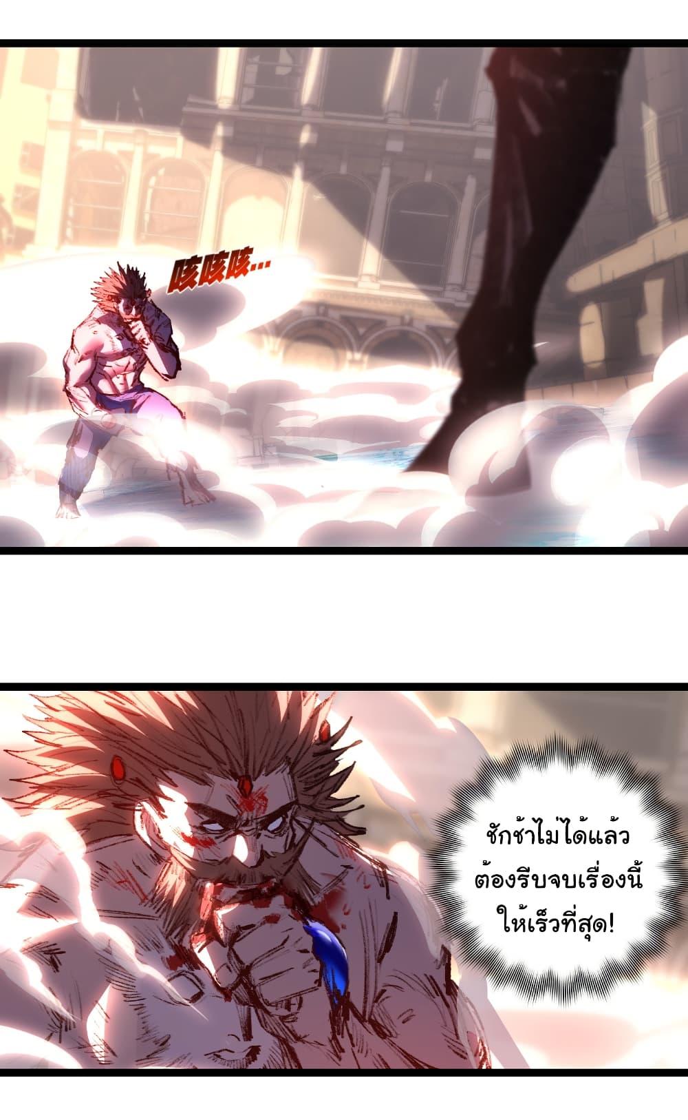Moon Slayer (I ตอนที่ 63 25