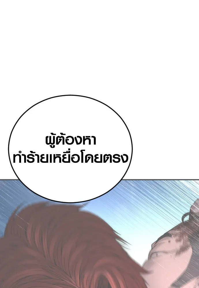 Juvenile Offender ตอนที่ 63 250
