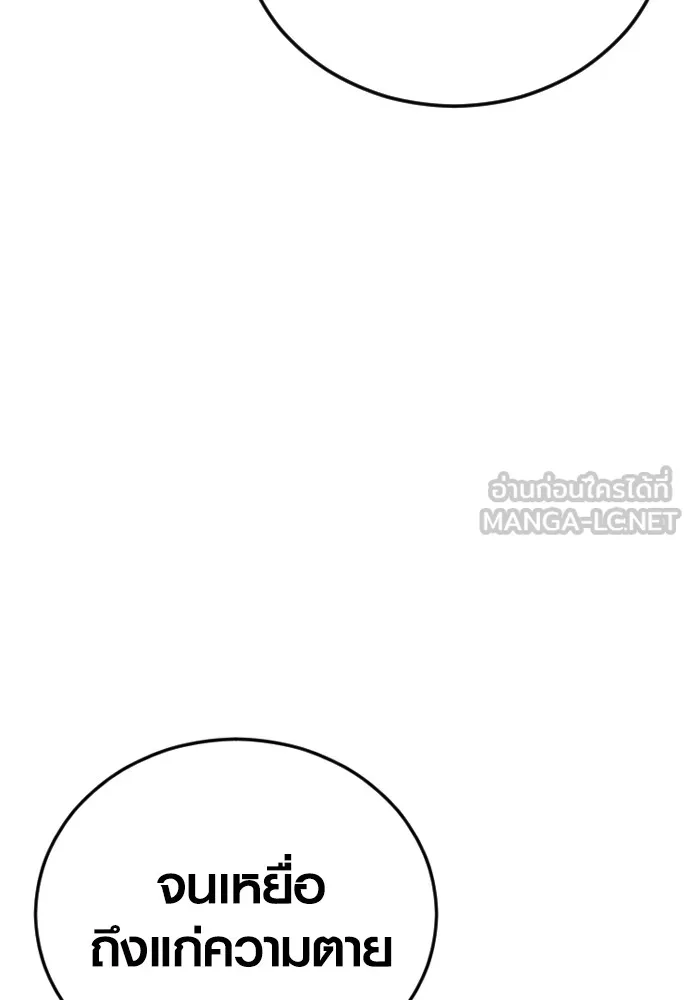 Juvenile Offender ตอนที่ 63 252