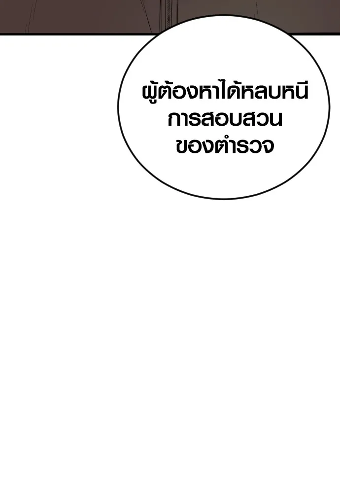 Juvenile Offender ตอนที่ 63 254