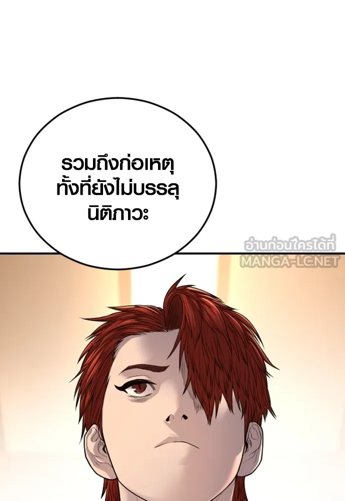 Juvenile Offender ตอนที่ 63 255