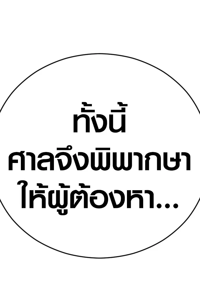 Juvenile Offender ตอนที่ 63 257