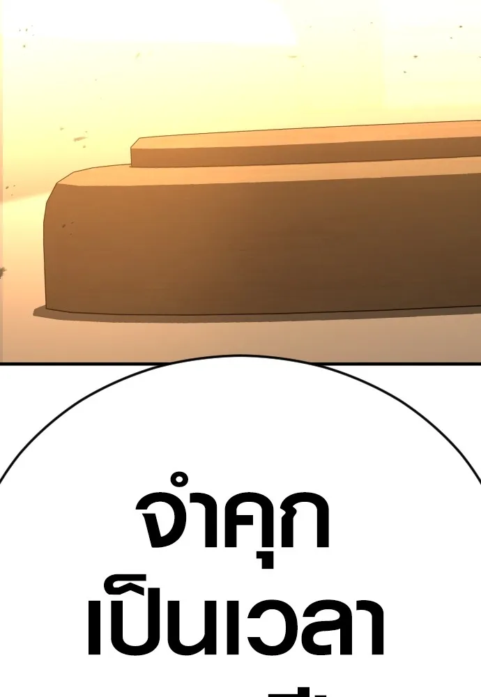 Juvenile Offender ตอนที่ 63 260