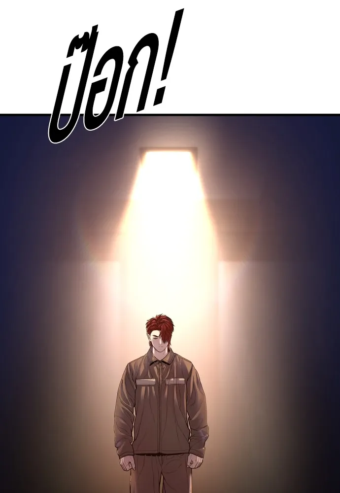 Juvenile Offender ตอนที่ 63 262