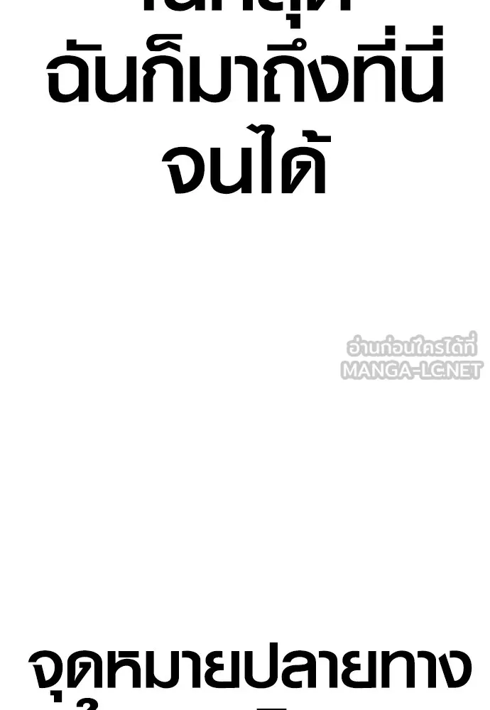 Juvenile Offender ตอนที่ 63 267