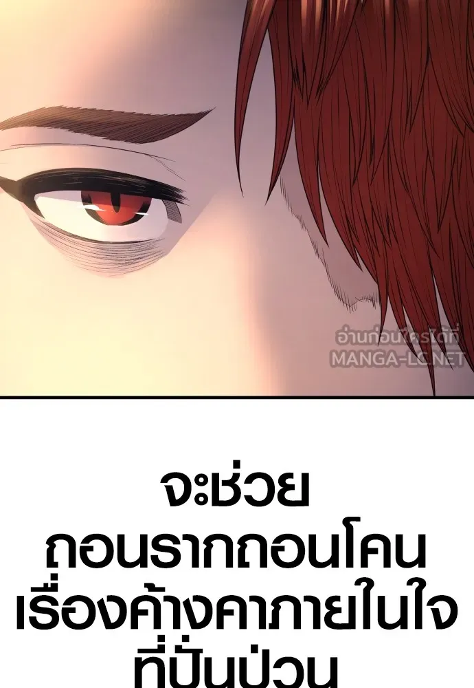 Juvenile Offender ตอนที่ 63 270