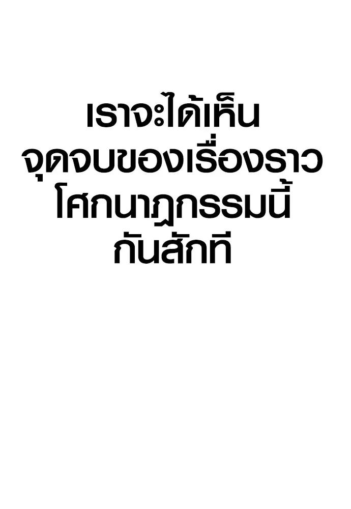 Juvenile Offender ตอนที่ 63 272