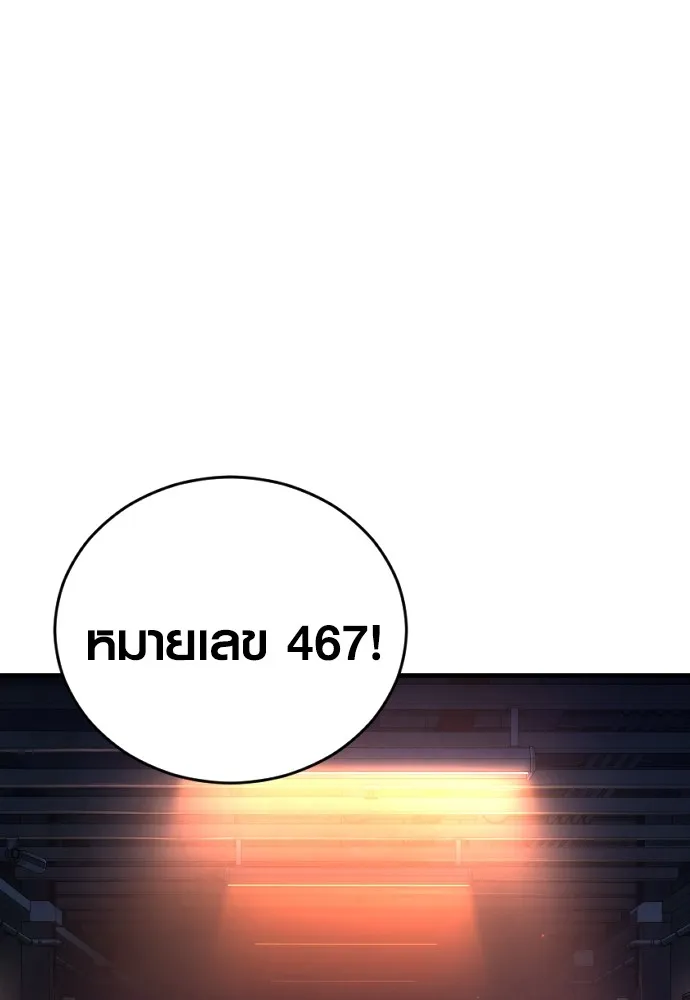 Juvenile Offender ตอนที่ 63 275